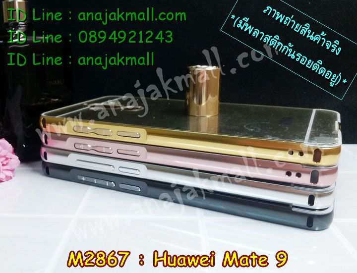 เคส Huawei mate 9,เคสนิ่มการ์ตูนหัวเหว่ย mate 9,รับพิมพ์ลายเคส Huawei mate 9,เคสหนัง Huawei mate 9,เคสไดอารี่ Huawei mate 9,แหวนติดเคส Huawei mate9,เคสโรบอทหัวเหว่ย mate 9,สั่งสกรีนเคส Huawei mate 9,ซองหนังเคสหัวเหว่ย mate 9,สกรีนเคสนูน 3 มิติ Huawei mate 9,เคสกันกระแทกหัวเหว่ย mate 9,เคสอลูมิเนียมสกรีนลายนูน 3 มิติ,เคสพิมพ์ลาย Huawei mate 9,เคสฝาพับ Huawei mate 9,เคสหนังประดับ Huawei mate 9,เคสแข็งประดับ Huawei mate 9,กรอบยางคริสตัลติดแหวน Huawei mate9,เคสตัวการ์ตูน Huawei mate 9,เคสซิลิโคนเด็ก Huawei mate 9,เคสสกรีนลาย Huawei mate 9,เคสลายนูน 3D Huawei mate 9,รับทำลายเคสตามสั่ง Huawei mate 9,สั่งพิมพ์ลายเคส Huawei mate 9,เคสยางนูน 3 มิติ Huawei mate 9,พิมพ์ลายเคสนูน Huawei mate 9,เคสยางใส Huawei ascend mate 9,เคสกันกระแทกหัวเหว่ย mate 9,เคสแข็งฟรุ๊งฟริ๊งหัวเหว่ย mate 9,เคสยางคริสตัลติดแหวน Huawei mate9,เคสกันกระแทก Huawei mate 9,บัมเปอร์หัวเหว่ย mate 9,bumper huawei mate 9,เคสลายเพชรหัวเหว่ย mate 9,รับพิมพ์ลายเคสยางนิ่มหัวเหว่ย mate 9,เคสโชว์เบอร์หัวเหว่ย,สกรีนเคสยางหัวเหว่ย mate 9,พิมพ์เคสยางการ์ตูนหัวเหว่ย mate 9,เคสยางนิ่มลายการ์ตูนหัวเหว่ย mate 9,ทำลายเคสหัวเหว่ย mate 9,เคสยางหูกระต่าย Huawei mate 9,เคส 2 ชั้น หัวเหว่ย mate 9,เคสอลูมิเนียม Huawei mate 9,เคสอลูมิเนียมสกรีนลาย Huawei mate 9,กรอบยางคริสตัลติดแหวน Huawei mate9,เคสแข็งลายการ์ตูน Huawei mate 9,เคสนิ่มพิมพ์ลาย Huawei mate 9,เคสซิลิโคน Huawei mate 9,เคสยางฝาพับหัวเว่ย mate 9,เคสยางมีหู Huawei mate 9,เคสประดับ Huawei mate 9,เคสปั้มเปอร์ Huawei mate 9,เคสตกแต่งเพชร Huawei ascend mate 9,เคสขอบอลูมิเนียมหัวเหว่ย mate 9,เคสแข็งคริสตัล Huawei mate 9,เคสฟรุ้งฟริ้ง Huawei mate 9,เคสฝาพับคริสตัล Huawei mate 9